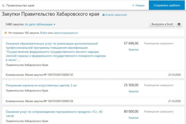 Mega darknet market ссылка megazerkalo